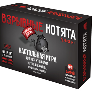 Настольная игра Hobby World Взрывные котята 18+ (4630039151877) ТОП в Черкассах