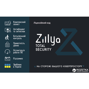 Антивирус Zillya! Total Security на 1 год 3 ПК (ESD - электронный ключ в бумажном конверте) (ZILLYA_TS_3_1Y) лучшая модель в Черкассах