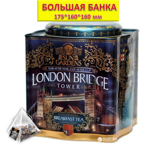 Чай чорний Sun Gardens London Bridge 100 пірамідок, 200 г (4820082706937) в Черкасах