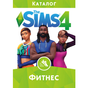 The Sims 4: Фітнес. DLC (додаток) для ПК (PC-KEY, російська версія, електронний ключ у конверті) в Черкасах