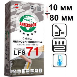 Самовирівнююча суміш 10-80 мм Anserglob LFS-71, 25 кг. (08463) ТОП в Черкасах