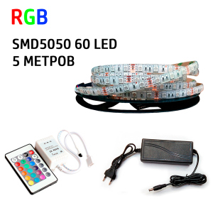 Набір 3в1 Prolum RGB LED 5 метрів SMD5050-60 IP65 IR