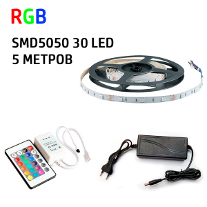 Набір 3в1 Prolum RGB LED 5 метрів SMD5050-30 IP20 IR ТОП в Черкасах