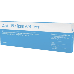 Тест-набір Verus імунохроматографічний для виявлення антигенів коронавірусу COVID-19 та вірусів грипу А та В (4820214041110) краща модель в Черкасах