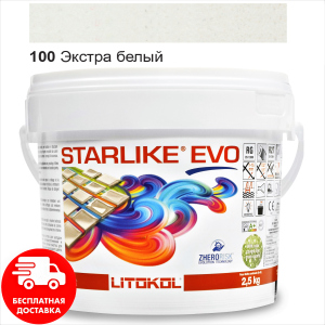 Затирка для швів епоксидна двокомпонентна Litokol Starlike® EVO 100 (Екстра білий) 2,5 кг