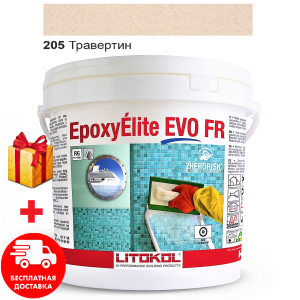 Затирка для швів епоксидна двокомпонентна Litokol EpoxyElite EVO 205 (Травертин) 10кг краща модель в Черкасах