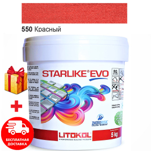 Затирка для швів епоксидна двокомпонентна Litokol Starlike® EVO 550 (Червоний) 5кг краща модель в Черкасах