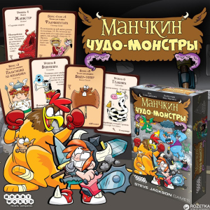 Настольная игра Hobby World Манчкин: Чудо-монстры (4620011817204) в Черкассах