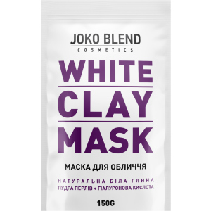 Біла очищувальна глиняна маска для обличчя Joko Blend White Clay Mask 150 г (4823099500338) краща модель в Черкасах