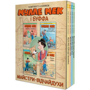 Комплект книг Мулле Мек та Буффа — майстри-відчайдухи - Альбум Єнс, Юганссон Ґеорґ (9786175772553) ТОП в Черкассах