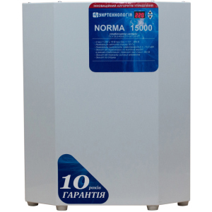 Стабилизатор напряжения Укртехнология Norma НСН-15000 HV в Черкассах