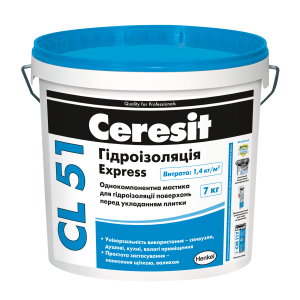 Мастика гідроізоляційна Ceresit CL 51 Express 7 кг (CR1329158) в Черкасах
