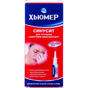 Спрей для носа Хьюмер Синусит для устранения симптомов риносинусита 15 мл (000000651) ТОП в Черкассах