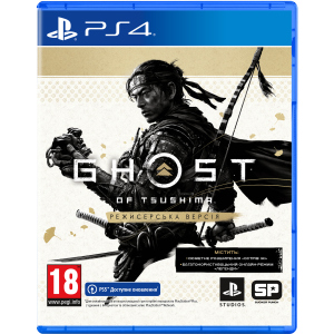 Гра Ghost of Tsushima Director's Cut для PS4 (Blu-ray диск, Російська версія) краща модель в Черкасах