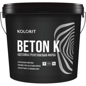 Адгезионная грунтовочная краска Kolorit Beton K 4 л Светло-серая (4823046207099) ТОП в Черкассах