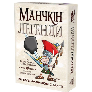 Настольная игра Третья планета Манчкин Легенды украинский язык (10505) (4820216010046) ТОП в Черкассах