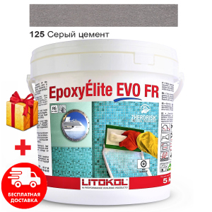 Затирка для швів епоксидна двокомпонентна Litokol EpoxyElite EVO 125 (Сірий цемент) 5кг в Черкасах