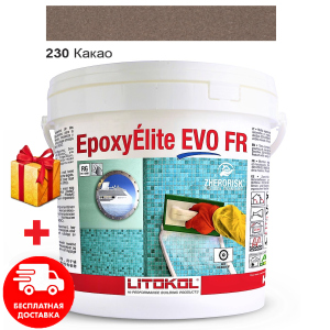 Затирка для швов эпоксидная двухкомпонентная Litokol EpoxyElite EVO 230 (Какао) 10кг в Черкассах