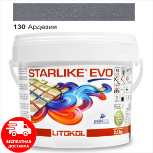 Затирка для швів епоксидна двокомпонентна Litokol Starlike® EVO 130 (Ардезія) 2,5 кг краща модель в Черкасах