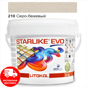 Затирка для швів епоксидна двокомпонентна Litokol Starlike® EVO 210 (Сірий бежевий) 2,5кг в Черкасах