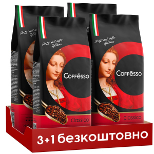 Набор кофе в зернах Coffesso Classico 500 г х 3+1 бесплатно (2300000010282) ТОП в Черкассах