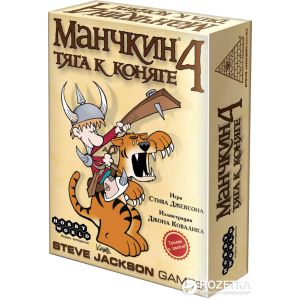 Настольная игра Hobby World Манчкин 4. Тяга к коняге (4620011811158) ТОП в Черкассах