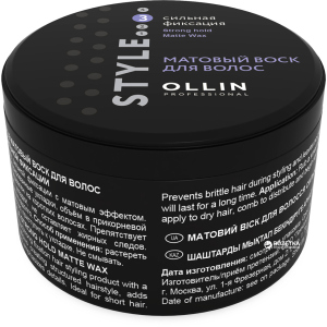 Матовий віск для волосся Ollin Professional Ollin Style сильної фіксації 50 г (4620753729728) рейтинг