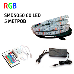 Набір 3в1 Prolum RGB LED 5 метрів SMD5050-60 IP20 IR краща модель в Черкасах