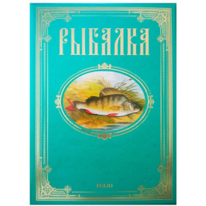 Рыбалка - Сабанеев Л. (9789660366121) лучшая модель в Черкассах