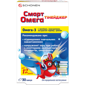 Смарт Омега Тінейджер капсули №30 (000001063) краща модель в Черкасах