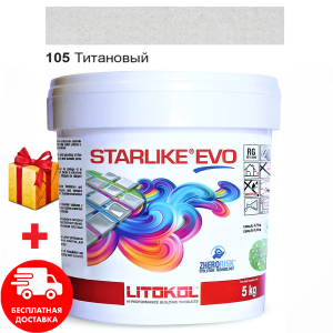 Затирка для швів епоксидна двокомпонентна Litokol Starlike® EVO 105 (Титановий) 5кг краща модель в Черкасах