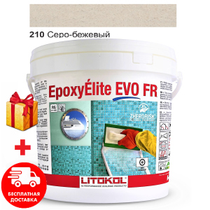 Затирка для швов эпоксидная двухкомпонентная Litokol EpoxyElite EVO 210 (Серо бежевый) 10кг ТОП в Черкассах