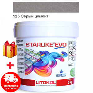 Затирка для швів епоксидна двокомпонентна Litokol Starlike® EVO 125 (Сірий цемент) 5кг