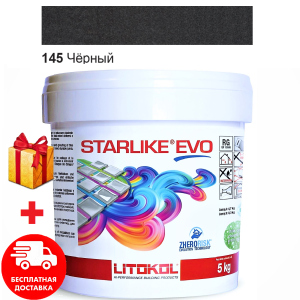 Затирка для швів епоксидна двокомпонентна Litokol Starlike® EVO 145 (Чорний) 5кг ТОП в Черкасах