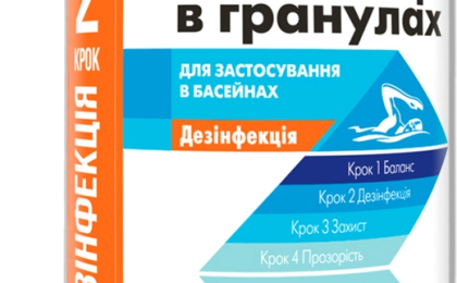 Перевірені Хімія для басейнів і систем опалення в Черкасах