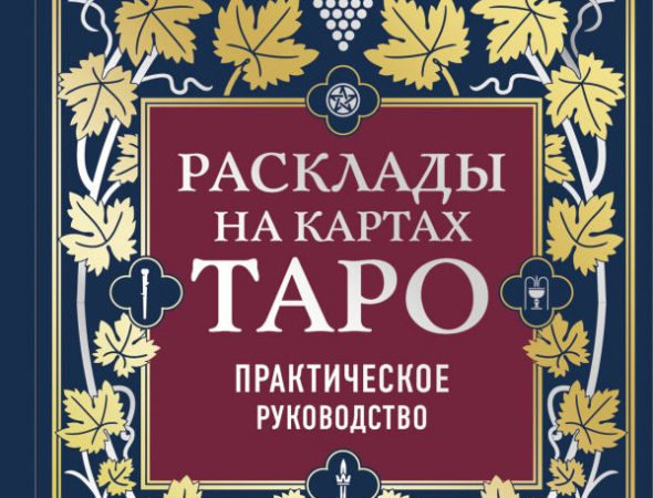 Релігія та езотерика в Черкасах - рейтинг експертів